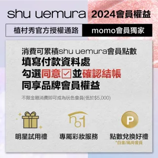 【Shu uemura 植村秀】3D超廣角濃密睫毛膏(新品上市 送潔顏油15ml)