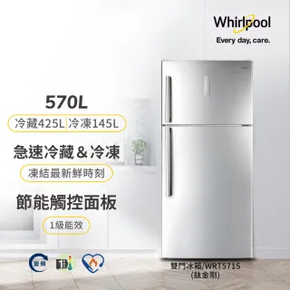 【Whirlpool 惠而浦】570L一級能效變頻右開上下門冰箱(WRT571S)