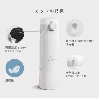【Maru 丸山製研】輕量陶瓷保溫瓶按壓彈蓋500ml買1送1(MOMO獨家)