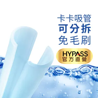 【HYPASS】卡卡環保吸管 透明吸管 粗細2支入(可拆 免毛刷 斜口 MIT 可戳膜 波霸吸管 珍珠 粗吸管 禮物)