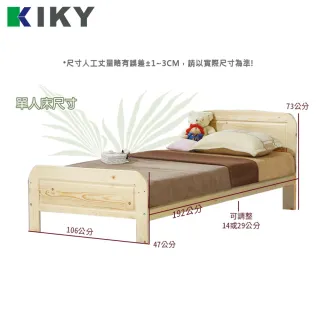 【KIKY】米露白松3.5尺單人加大床架(白松木色)