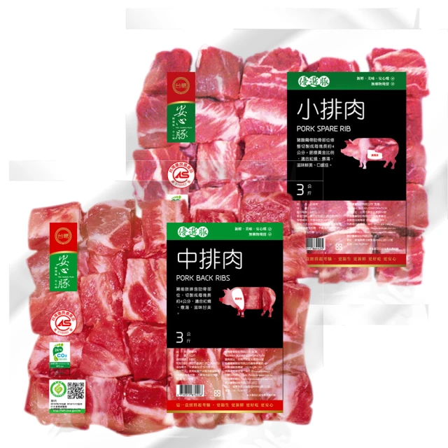 【台糖】3kg小排肉+3kg中排肉各1包組(共2包;適燉湯或滷排骨;台糖CAS好豬肉)