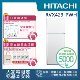 【HITACHI 日立】417L 一級能效變頻雙門右開冰箱(RVX429-PWH)