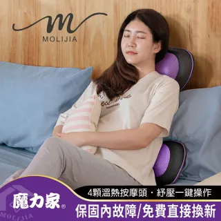 【MOLIJIA 魔力家】M620有線款溫熱按摩枕(頸肩按摩/揉捏/加熱/腰部按摩/背部按摩/放鬆)