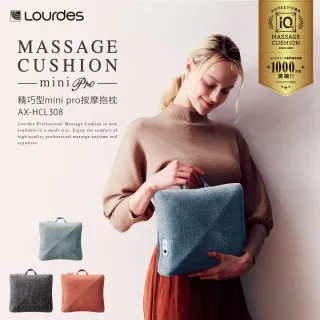 【日本ATEX官方旗艦館】Lourdes精巧型MiniPro按摩抱枕(3D立體/按摩枕/父親節禮物推薦)