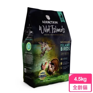 【Addiction紐西蘭狂饗】無穀全齡貓-島嶼火雞鴨4.5kg(低敏溫和易消化)