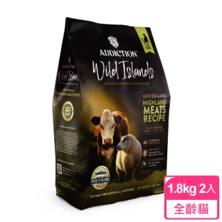 【Addiction紐西蘭狂饗】無穀全齡貓-高原野牧牛羊1.8kg x2包(低敏蛋白、皮毛亮麗)