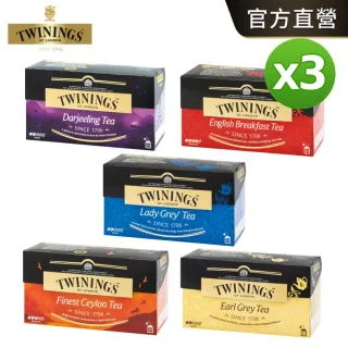【Twinings唐寧茶】茶包2gx25包x3盒(仕女伯爵/皇家伯爵/英倫早餐/極品錫蘭茶/歐式大吉嶺)