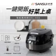 【SANSUI 山水】智能萬用鍋/電子鍋/微電腦電子鍋(SRC-H58)
