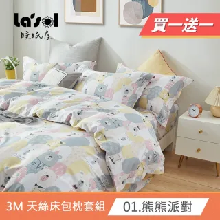 【Lasol睡眠屋 買1送1】台灣製造 天絲 3M 吸濕排汗 床包枕套組 多款任選(均一價 單人/雙人/加大)