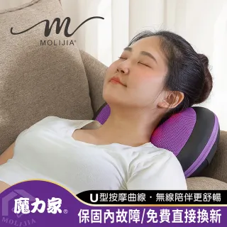 【MOLIJIA 魔力家】M632充電式溫熱按摩枕(溫熱枕/按摩器/紓壓/舒壓/按摩機/頸部/放鬆)