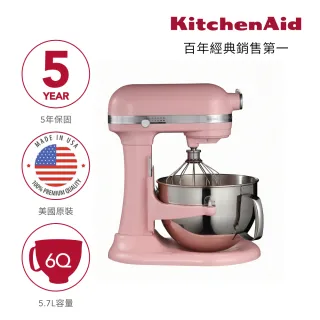 【KitchenAid】5.7公升/6Q桌上型攪拌機-升降型(香檳粉)
