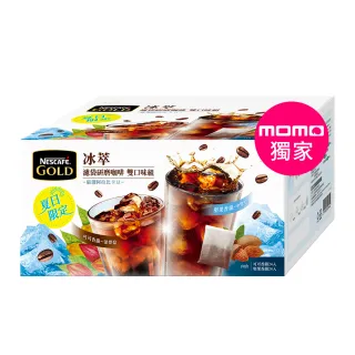 【Nestle 雀巢】金牌冰萃濾袋研磨咖啡雙口味組(48入/盒)