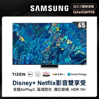 【SAMSUNG 三星】65型4K HDR智慧連網NEOQLED量子電視(QA65QN95BAWXZW)