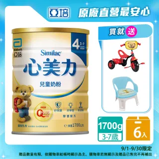 【亞培】心美力4兒童奶粉1700g x6罐(保護力專家、銜接母乳雙重保護力)