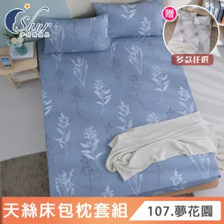 【ISHUR 伊舒爾】買1送1 細緻天絲床包枕套組(單人/雙人/加大 多款任選 加高35公分 速達)