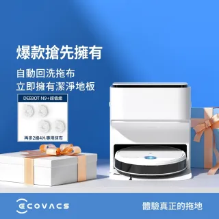 【ECOVACS 科沃斯】超值組合N9+自動回洗風乾掃拖一體智能機器人+專用抹布12片組(內附4片+組合8片 共12片)