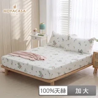 【HOYACASA】100%萊賽爾天絲床包枕套組-多款任選(加大)
