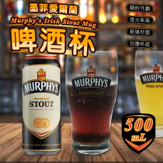 2入組-玻璃啤酒杯 500ML(玻璃杯/啤酒杯/飲料杯/水杯)
