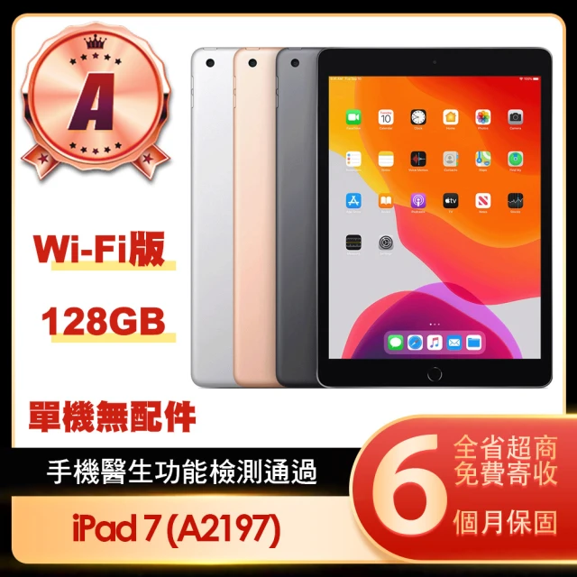 【Apple 蘋果】B級福利品 iPad 7 Wi-Fi 128G 10.2吋平板電腦(A2197/第七代/單機無配件)