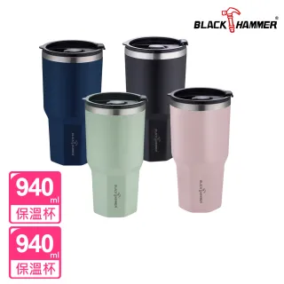 【BLACK HAMMER】陶瓷不鏽鋼保溫保冰晶鑽杯940ml(買1送1)附贈吸管