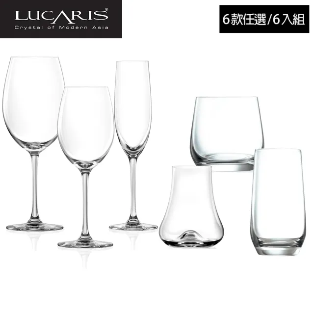【LUCARIS】頂級無鉛水晶酒杯超值6入組(紅酒杯/白酒杯/氣泡酒杯/威士忌杯/聞香杯/高球杯