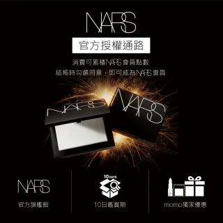 【NARS】裸光蜜粉餅 crystal(小白餅)