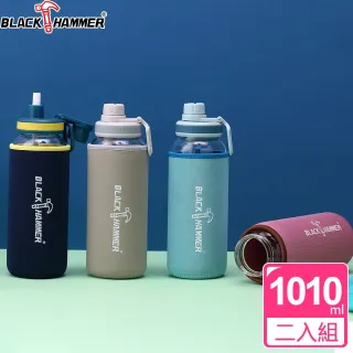 【BLACK HAMMER】Drink Me 耐熱玻璃水瓶1010ml-顏色可選(買一送一)