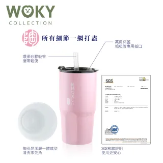 【WOKY 沃廚】內瓷外鋼冰霸保冰杯900ml(買1送1)附矽膠吸管