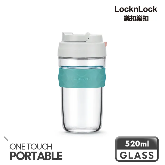 【LocknLock 樂扣樂扣_買1送1】北歐風二代耐熱玻璃隨行杯520ML(彈蓋/直飲/咖啡杯)