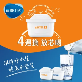 【BRITA】MAXTRA Plus 濾芯-去水垢專家(15入裝)