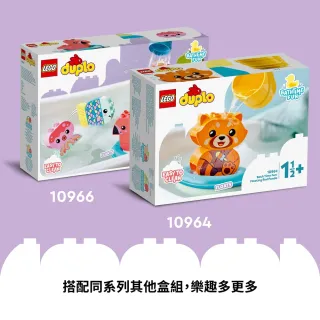 【LEGO 樂高】得寶系列 10965 快樂洗澡趣：漂浮動物火車(洗澡玩具 嬰兒洗澡)
