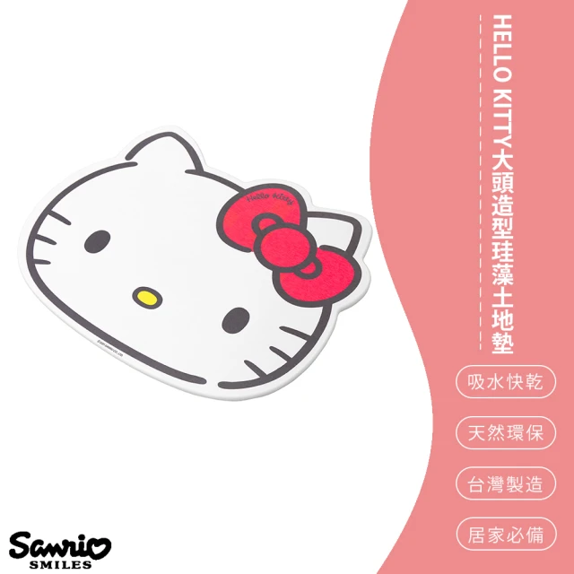 【SONA森那家居】Sanrio三麗鷗Hello Kitty大頭造型珪藻土地墊(50x40x0.9 kitty/凱蒂貓/快乾吸水)