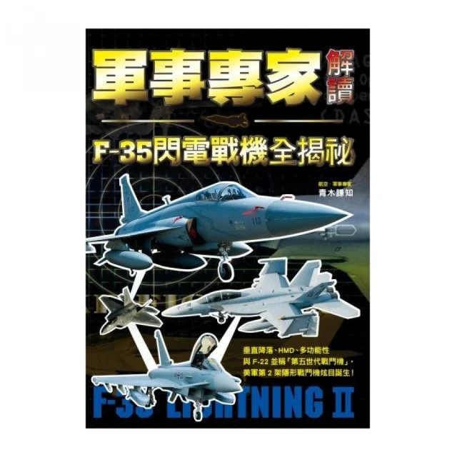 潛艦的技術（修訂版）品牌優惠