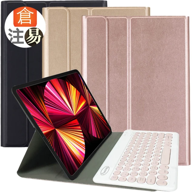 Powerway For iPad Pro 11吋平板專用圓典型藍牙鍵盤/皮套組(三代/二代/一代)