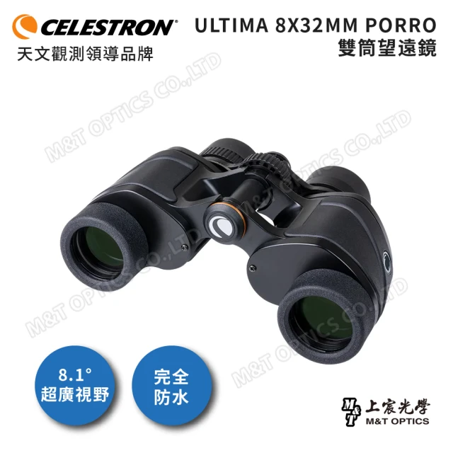 CELESTRON Libra 70500 折射式天文望遠鏡