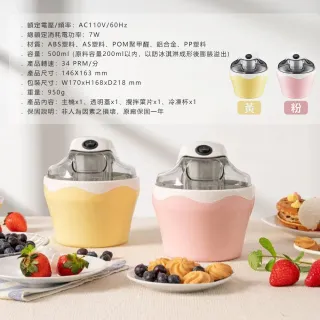 【原家居】DIY 自動冰淇淋雪糕機 贈食譜(冰淇淋機 製冰機 雪糕機)