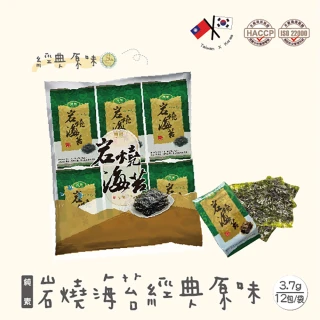 雋品岩燒海苔-韓式原味4.5gX12小包/袋(箱出6袋共72包入)