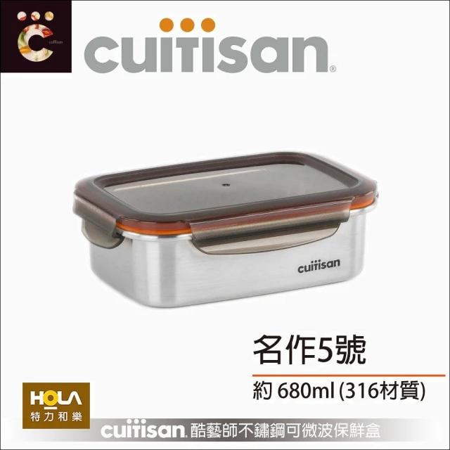 【HOLA】cuitisan酷藝師可微波316不鏽鋼方形保鮮盒5號(約680ml)