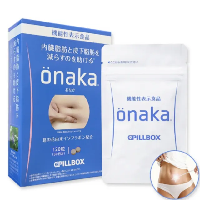 日本pillbox Onaka 葛花萃取精華 窈窕纖體錠 1粒 盒 X1盒 Momo購物網