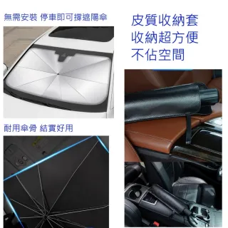 【Easy】汽車前檔玻璃防曬遮陽傘