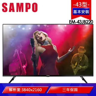 【SAMPO 聲寶】43型4K HDR新轟天雷智慧聯網顯示器+視訊盒(EM-43JB220)