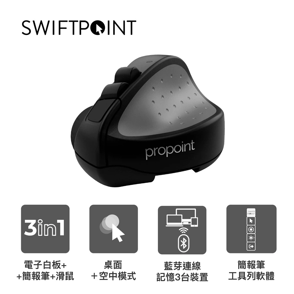 【ProPoint】電子白版簡報筆無線滑鼠 三合一快充指尖滑鼠(雙模連線)