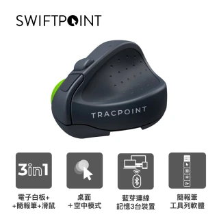 【TracPoint】電子白版簡報筆無線滑鼠 三合一快充指尖滑鼠(單模連線)