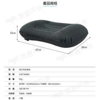 【KAZMI】KZM 旅行用充氣枕(K20T3M005)