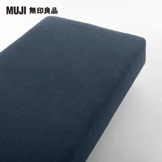 【MUJI 無印良品】棉天竺含落棉床包/S/單人/混深藍