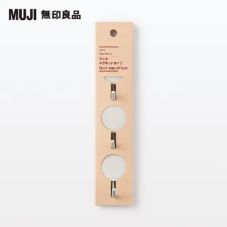 【MUJI 無印良品】鋁製掛鉤/磁鐵式/小/3入