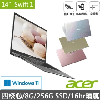 【Acer 宏碁】SF114-34 14吋 輕薄筆電(N5100/8G/256G SSD/Win11)