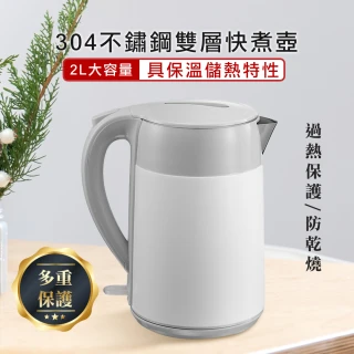 【KINYO】2L雙層防燙快煮壺(304不鏽鋼  電熱壺 煮水壺 熱水壺 咖啡壺 電茶壺)