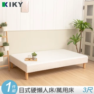 【KIKY】硬式3尺單人懶人床(萬用床 學生床 宿舍床)